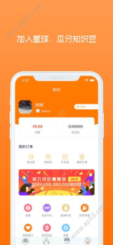 巴巴腾陪护机器人app手机版下载 v4.2.7 screenshot 1