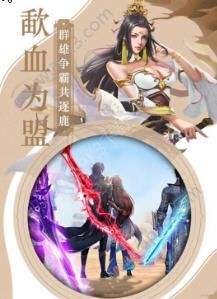 混元三国手游官方版下载