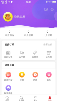 吖省福袋购物下载手机版 v0.0.2 screenshot 4