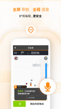 麦卡出租车司机手机版下载 v1.0.0 screenshot 4