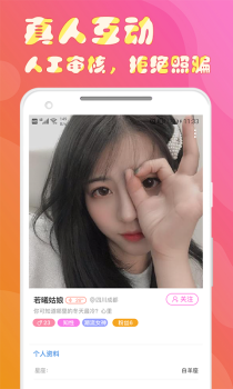 哆趣交友下载手机版 v1.0.0 screenshot 3