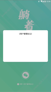 蜜蜂扶助最新版手机下载 v1.0.0 screenshot 3