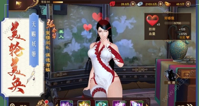 魏蜀吴悍将三国妖姬传手游最新安卓版下载 v1.2.0 screenshot 2