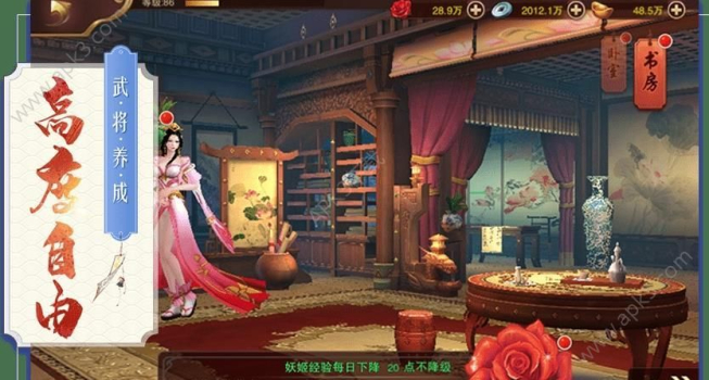 魏蜀吴悍将三国妖姬传手游最新安卓版下载 v1.2.0 screenshot 1