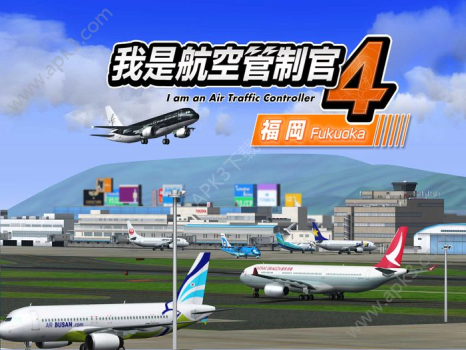 我是航空管制官4游戏手机官方版 v1.1.30 screenshot 2