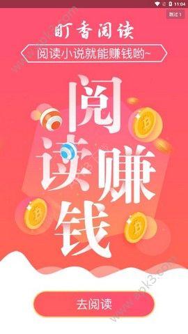 盯香阅读免费版下载手机版