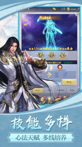 混沌修仙传游戏变态版下载 v0.4.59 screenshot 1