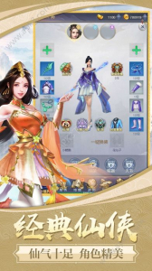 混沌修仙传游戏变态版下载 v0.4.59 screenshot 3