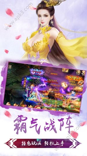 道士加强版手游官方版下载