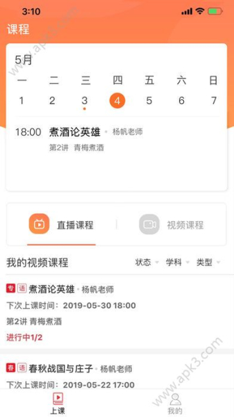 对勾学堂手机版安卓下载