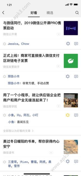 微信鸿蒙版手机安卓下载
