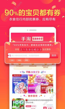 多宝云优惠券手机版下载 v1.0.5 screenshot 2