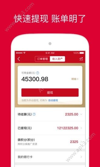 趣拼微店下载手机版