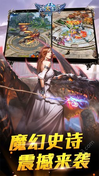 冰火王爵手游官方九游版