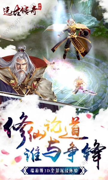 远古传奇折扣版变态版下载
