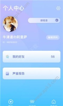 妙呜交友下载手机版 v1.0.2 screenshot 4