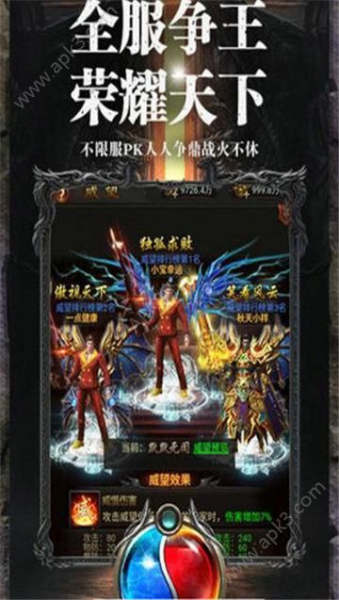 热血沙城之主宰手游正式官方版下载