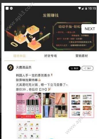 火鹿星球手机版下载