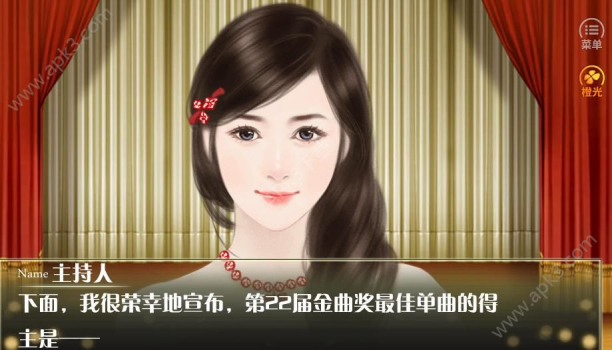 金牌经纪人橙光游戏 v1.0 screenshot 2