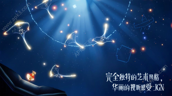 网易Sky光遇ios免费安卓版下载