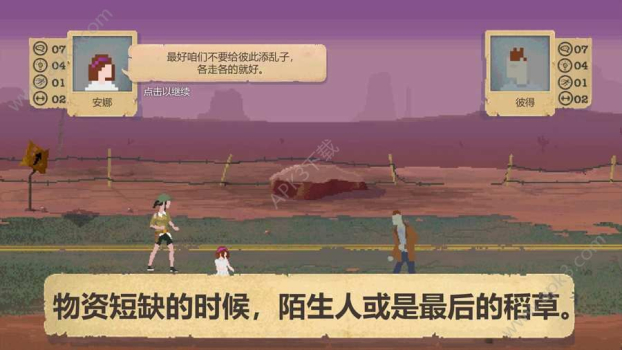 庇护所末日生存避难所完整免费升级版下载 v1.0 screenshot 5