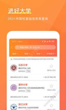 成都优彼致愿指南手机版下载 v4.6.2 screenshot 3