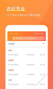 成都优彼致愿指南手机版下载 v4.6.2 screenshot 4