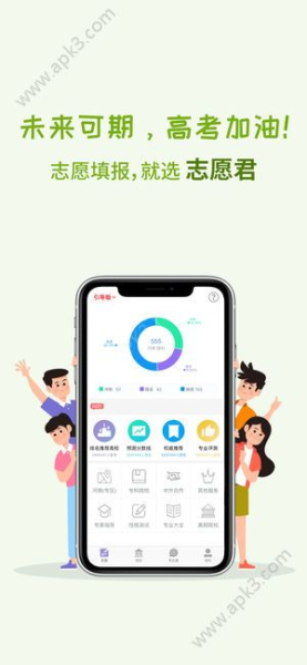 搜狗高考志愿君swot分析预测软件手机版下载