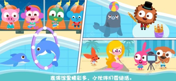 泡泡兔梦幻小镇海洋公园安卓手机版