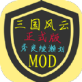 铁锈战争三国风云MOD手机版免费下载