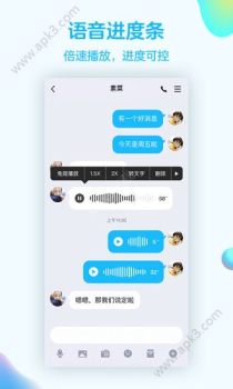 qq8.0.8版本手机软件下载 screenshot 3