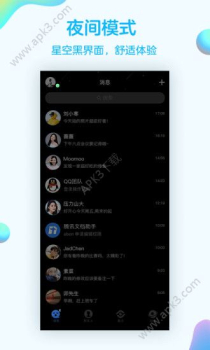 qq8.0.8版本手机软件下载 screenshot 4