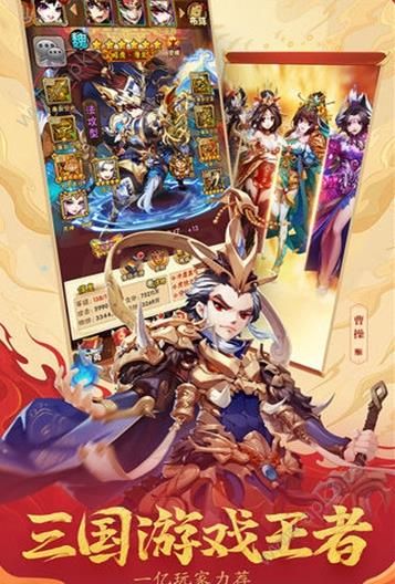 恋恋三国手游官方版下载