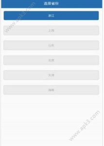 中国考试志愿网软件手机版下载 v1.9.1 screenshot 3