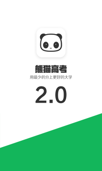 熊猫高考预测手机版软件下载 v2.4.4 screenshot 1