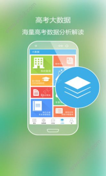 高考好志愿手机版软件下载 v4.6.0 screenshot 1