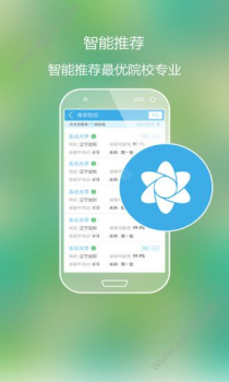 高考好志愿手机版软件下载 v4.6.0 screenshot 3