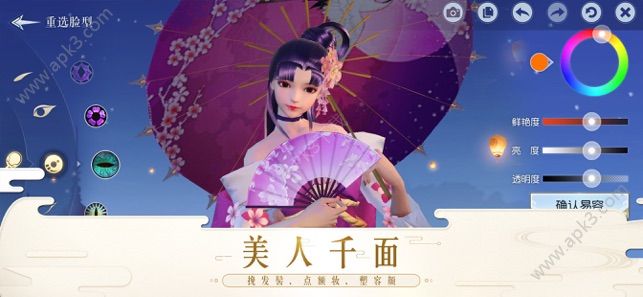 镇魔曲盛夏晚晴版本官方更新新职业下载 v1.4.26 screenshot 4