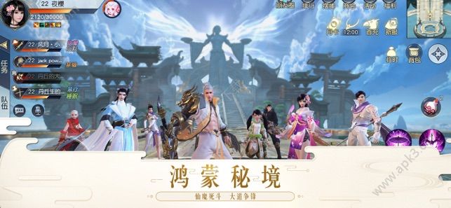 镇魔曲盛夏晚晴版本官方更新新职业下载 v1.4.26 screenshot 1