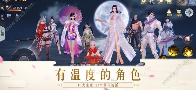 镇魔曲盛夏晚晴版本官方更新新职业下载