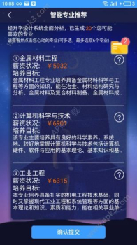 学业摆渡人软件手机版下载 v1.9.9.3 screenshot 2