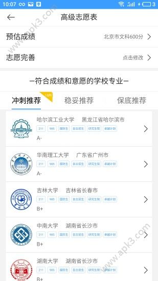 学业摆渡人软件手机版下载