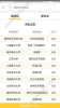 浙版志愿填报助手手机版软件下载 v1.0.1 screenshot 2