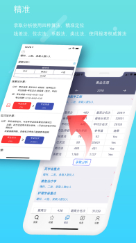 黄金志愿安卓版手机下载 v1.1 screenshot 1