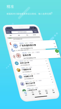 黄金志愿安卓版手机下载 v1.1 screenshot 3