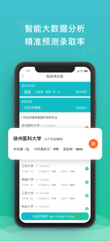 DE志愿手机版软件下载 v1.0.4 screenshot 1