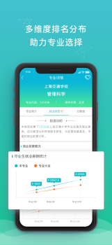 DE志愿手机版软件下载 v1.0.4 screenshot 3