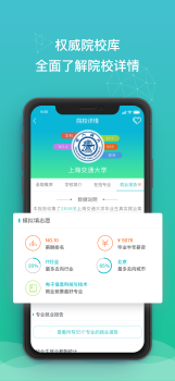 DE志愿手机版软件下载 v1.0.4 screenshot 4