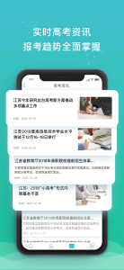 DE志愿手机版软件下载 v1.0.4 screenshot 5