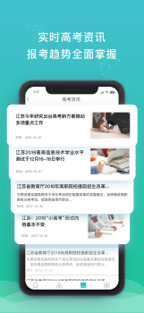 DE志愿手机版软件下载 v1.0.4 screenshot 5